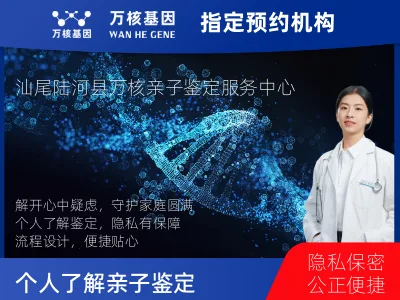 个人了解亲子鉴定