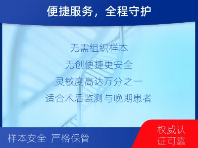 同心-结直肠癌基因ctDNA检测-适用人群