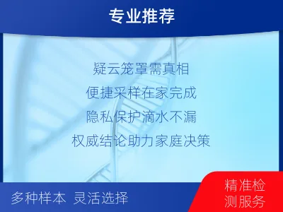 漳州平和-个人亲子鉴定-适用人群