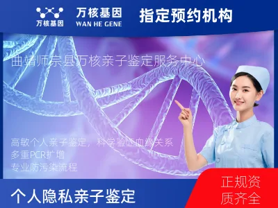 曲靖市师宗县个人隐私亲子鉴定