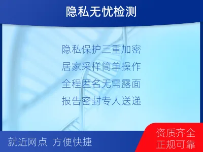 吉安峡江-隐私亲子鉴定-检测流程