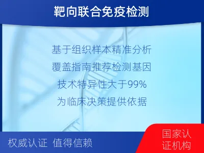 庐山-结直肠癌靶向基因检测-检测介绍