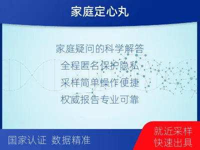 惠州-个人亲子鉴定-适用人群