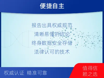 阿克苏新和-匿名亲子鉴定-检测流程