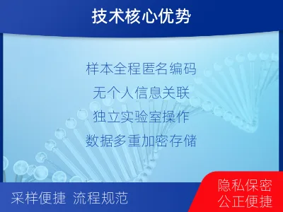 定西通渭-匿名亲子鉴定-检测介绍