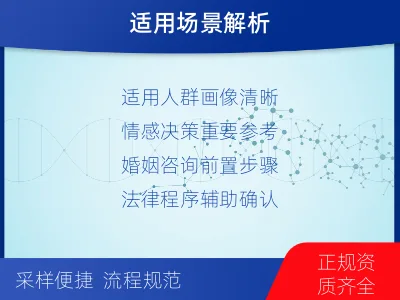 天水秦州-个人了解亲子鉴定-检测介绍