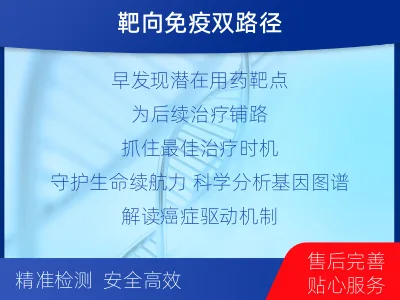 黔东南-结直肠癌靶向基因检测-报告解读