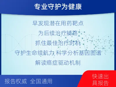 黔东南-结直肠癌靶向基因检测-检测介绍