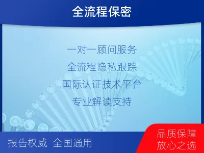 榆林子洲-个人隐私亲子鉴定-报告解读