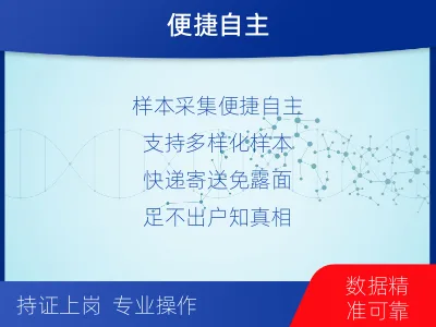 吐鲁番托克逊-匿名亲子鉴定-检测介绍