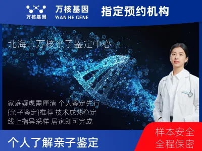 个人了解亲子鉴定