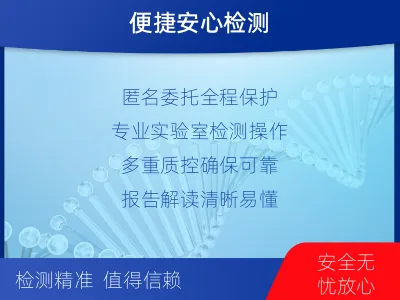 阿勒泰图木舒克-个人亲子鉴定-检测流程