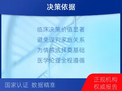 嘉兴-个人亲子鉴定-适用人群