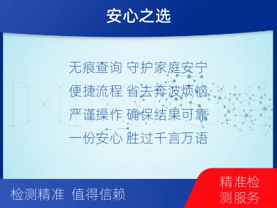 七台河桃山-个人私下隐私亲子鉴定-检测流程