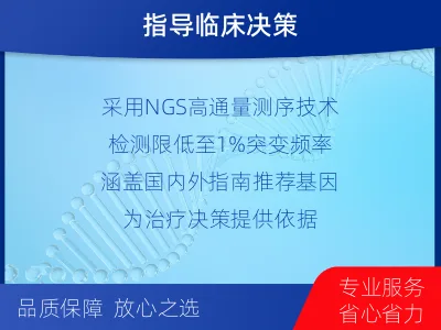 兴仁-结直肠癌靶向基因检测-检测介绍