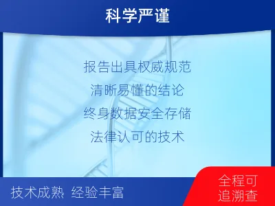 东莞大朗-匿名亲子鉴定-报告解读