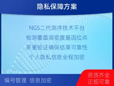 洪泽-个人匿名亲子鉴定-检测流程