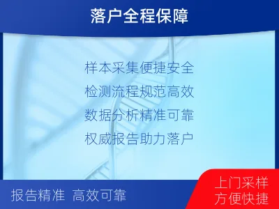 牡丹江-上户口亲子鉴定-报告解读