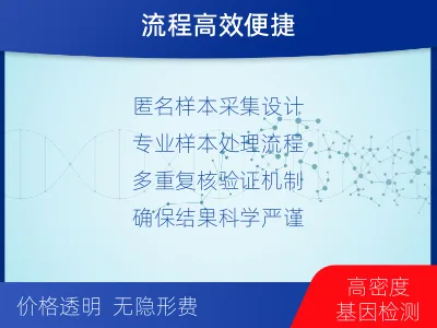 富裕-个人亲子鉴定-检测介绍