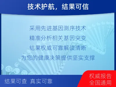 泰州-林奇综合征基因检测-检测流程