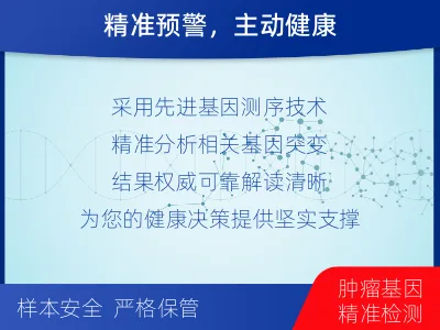 成武-林奇综合征基因检测-适用人群