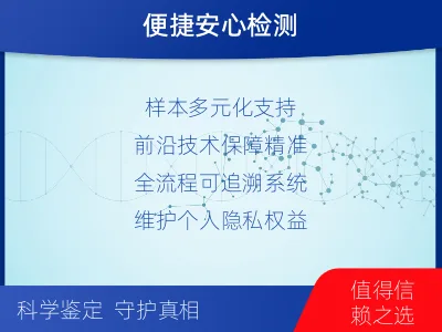 新民-个人亲子鉴定-报告解读