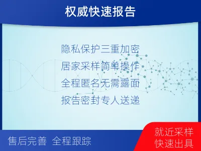 鹿泉-隐私亲子鉴定-检测流程