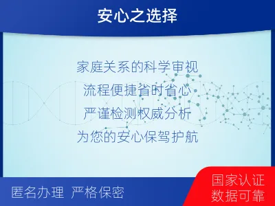 百色德保-个人亲子鉴定-适用人群