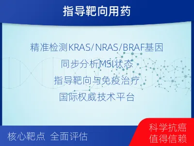 安平-结直肠癌基因检测-检测介绍