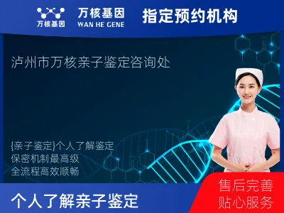 个人了解亲子鉴定