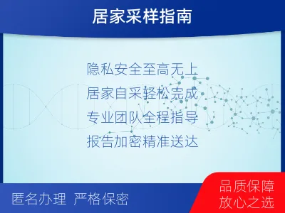 新沂-个人隐私亲子鉴定-报告解读