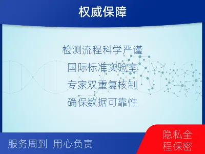 百色靖西-匿名亲子鉴定-报告解读