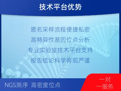 遵义务川仡佬族-个人匿名亲子鉴定-检测流程