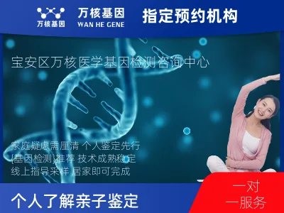 个人了解亲子鉴定