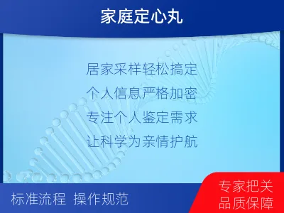 临沂蒙阴-个人亲子鉴定-检测介绍