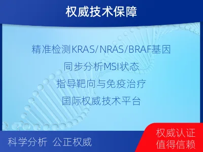 册亨-结直肠癌基因检测-适用人群