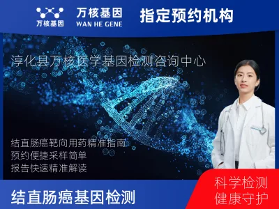 结直肠癌4基因突变检测+MSI（组织）