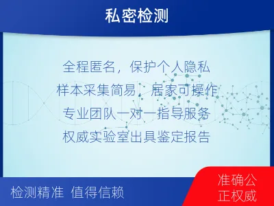 邹城-匿名亲子鉴定-检测介绍