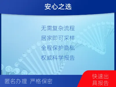 城阳-个人隐私亲子鉴定-报告解读