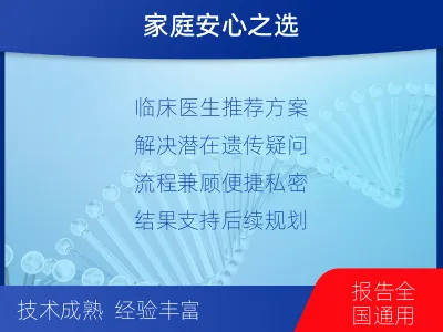 伊犁霍城-个人隐私亲子鉴定-报告解读