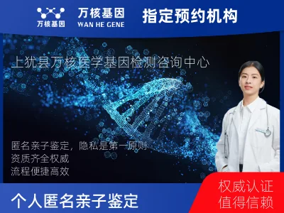 个人匿名亲子鉴定