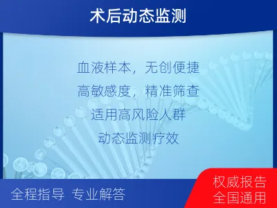 长垣-Septin基因甲基化检测-适用人群