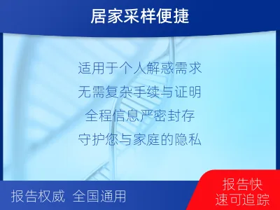 鄞州-个人了解亲子鉴定-检测介绍
