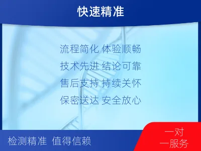 巴音博湖-个人亲子鉴定-检测流程