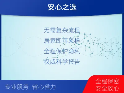 大理弥渡-个人隐私亲子鉴定-检测介绍