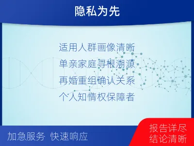 宁安-个人亲子鉴定-检测流程