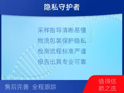 临邑-个人匿名亲子鉴定-适用人群