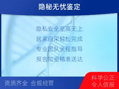 武汉洪山-个人隐私亲子鉴定-检测介绍