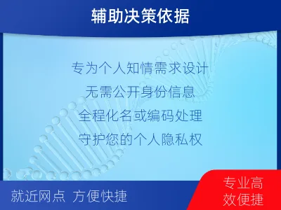 南京建邺-隐私亲子鉴定-报告解读