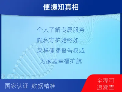 梅江-个人了解亲子鉴定-报告解读